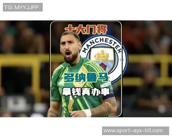 多纳鲁马勇猛出击铲断对手单刀展现门将风采