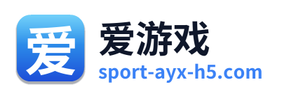 爱游戏
